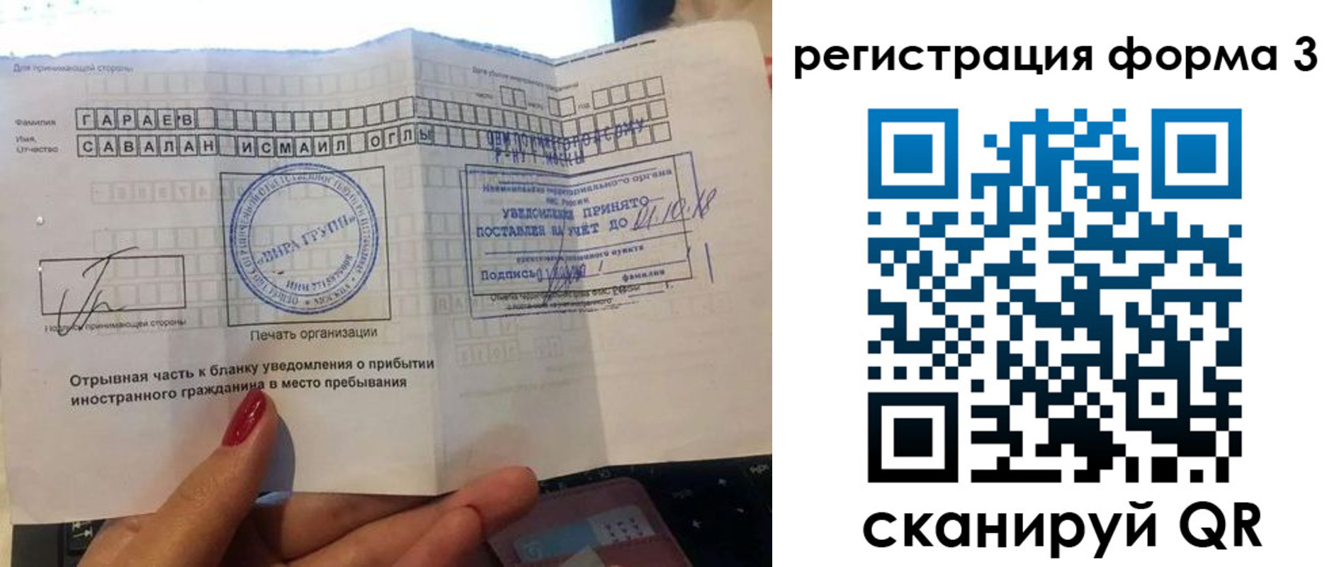 временная регистрация собственник в Камчатском крае