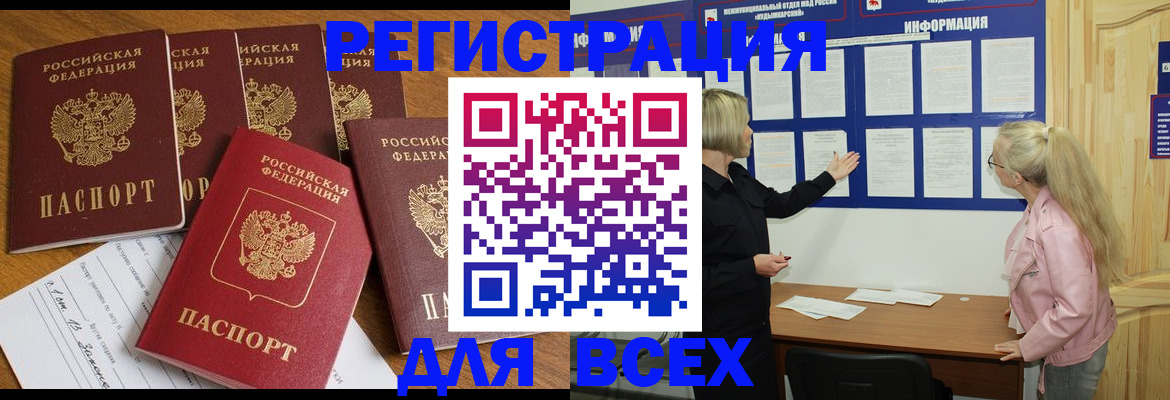 временная регистрация надежно в Камчатском крае