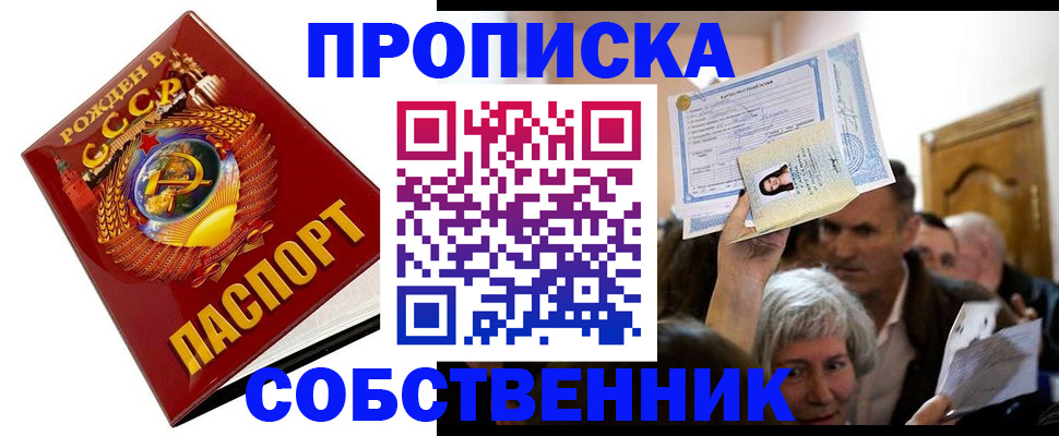 временная регистрация недорого в Камчатском крае