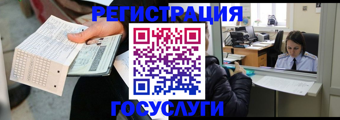 временная регистрация купить в Камчатском крае