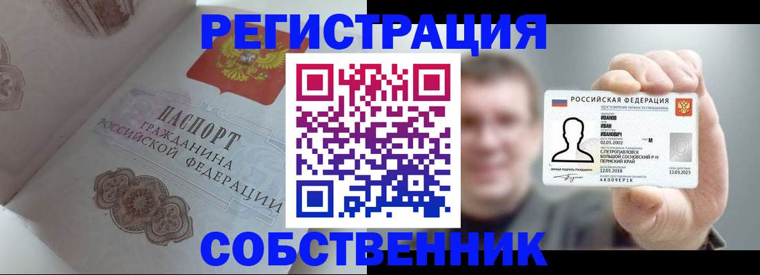 временная регистрация в Камчатском крае