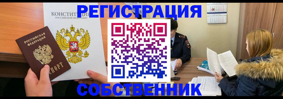 прописка для военкомата в Камчатском крае