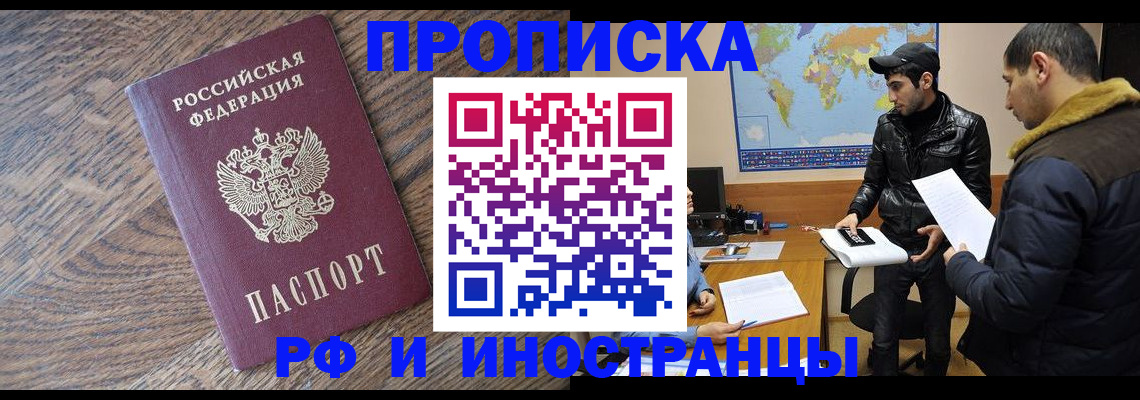 временная регистрация гарантия в Камчатском крае